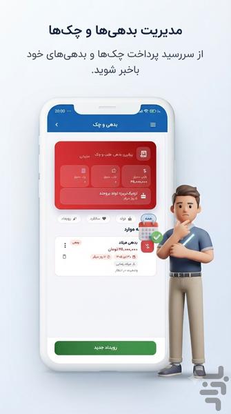 همچین - عکس برنامه موبایلی اندروید
