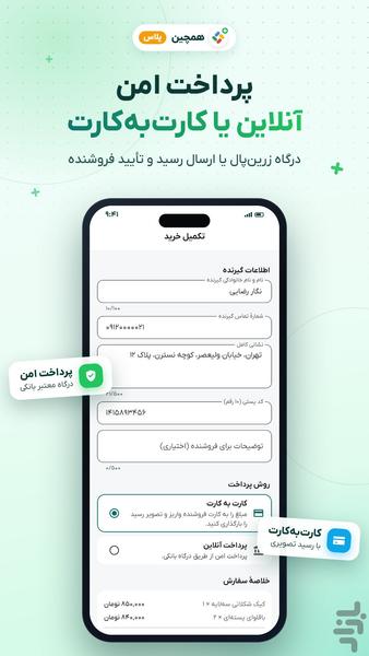 Hamcheen Plus - Image screenshot of android app