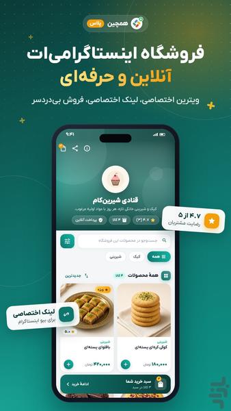 Hamcheen Plus - Image screenshot of android app