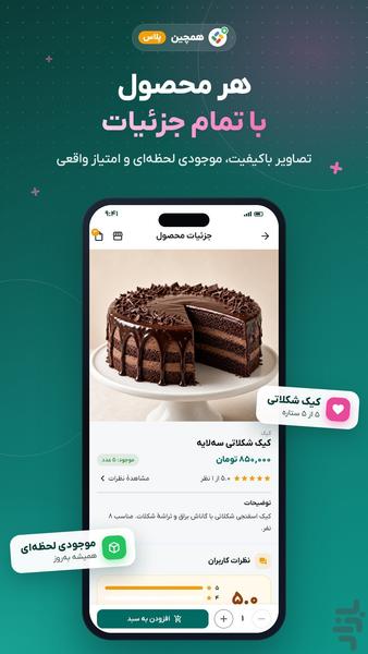 Hamcheen Plus - Image screenshot of android app