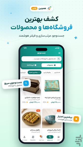 Hamcheen Plus - Image screenshot of android app