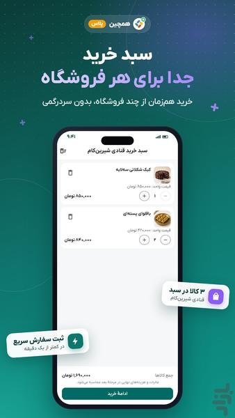Hamcheen Plus - Image screenshot of android app