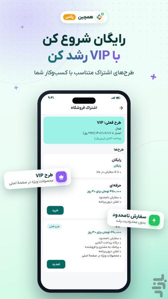 Hamcheen Plus - Image screenshot of android app