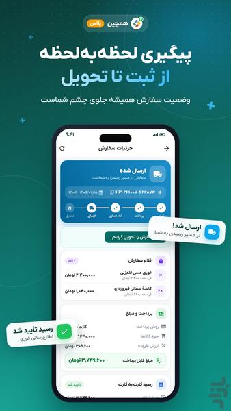 Hamcheen Plus - Image screenshot of android app