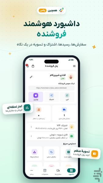 Hamcheen Plus - Image screenshot of android app
