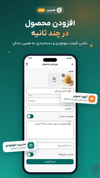 Hamcheen Plus - Image screenshot of android app