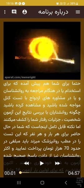 آزمون روانشناسی کتل - عکس برنامه موبایلی اندروید