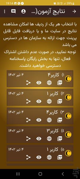 آزمون روانشناسی کتل - عکس برنامه موبایلی اندروید