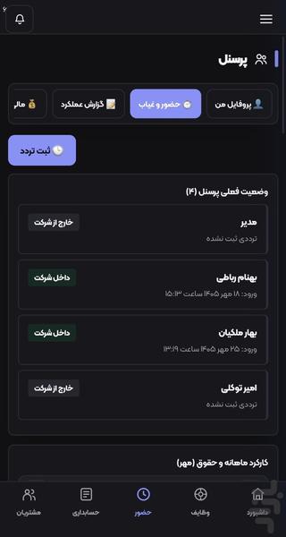 همتوار - عکس برنامه موبایلی اندروید