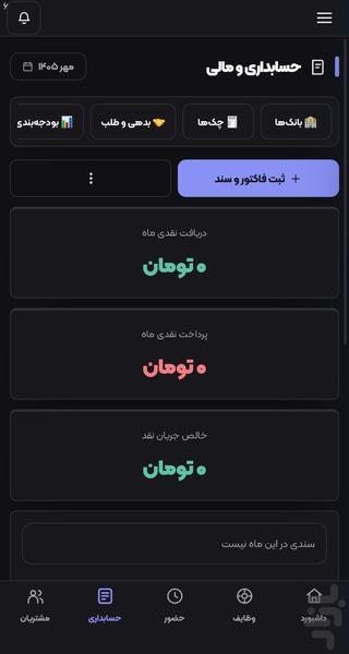 همتوار - عکس برنامه موبایلی اندروید