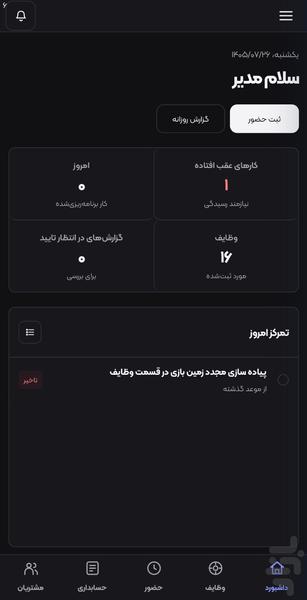 همتوار - عکس برنامه موبایلی اندروید