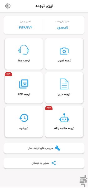 Easy Tarjome A Versatile Translator - Image screenshot of android app