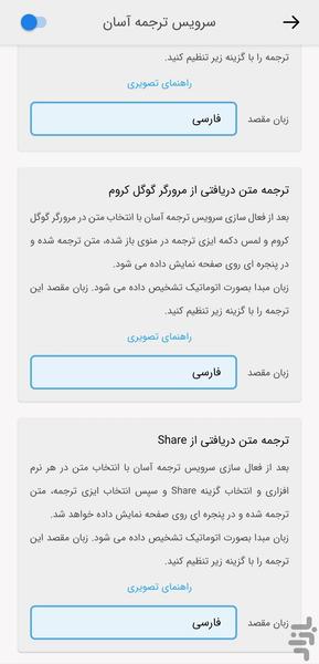 ایزی ترجمه - مترجم تصویر، صدا و متن - عکس برنامه موبایلی اندروید