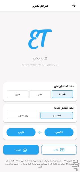 Easy Tarjome A Versatile Translator - Image screenshot of android app