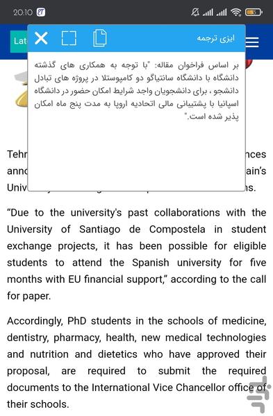 ایزی ترجمه - مترجم تصویر، صدا و متن - عکس برنامه موبایلی اندروید