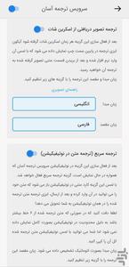 Easy Tarjome A Versatile Translator - Image screenshot of android app