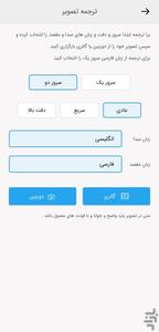 Easy Tarjome A Versatile Translator - Image screenshot of android app