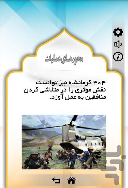 Mersade Eshgh - Image screenshot of android app