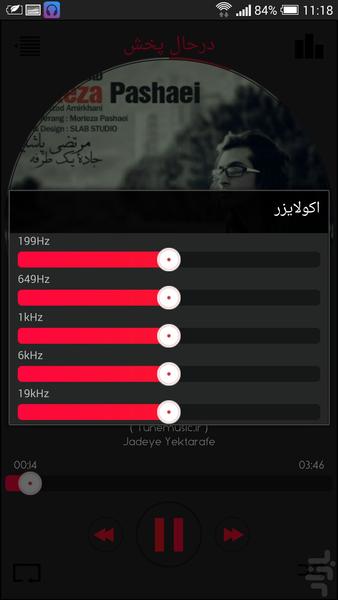 موزیک پلیر مهر موزیک - عکس برنامه موبایلی اندروید