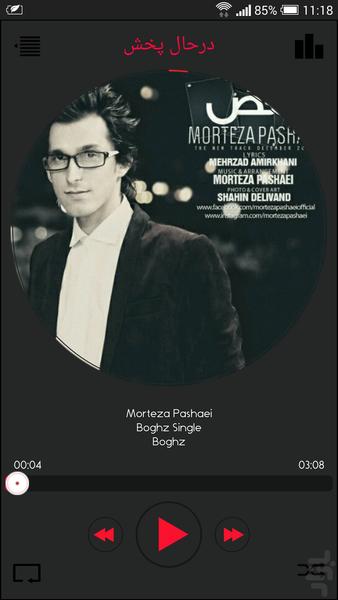 موزیک پلیر مهر موزیک - عکس برنامه موبایلی اندروید