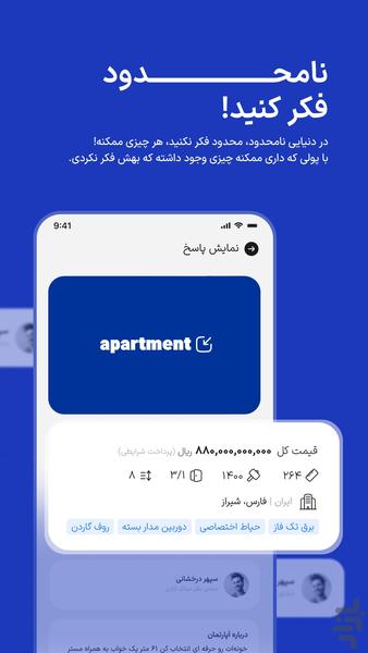 injaast - Image screenshot of android app
