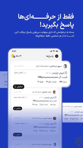 injaast - Image screenshot of android app