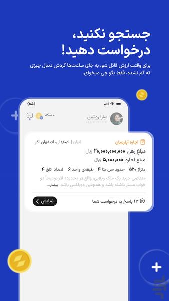 اینجاست - عکس برنامه موبایلی اندروید