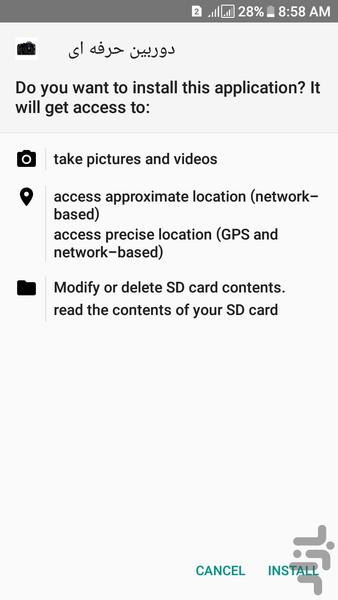 دوربین حرفه ای - Image screenshot of android app