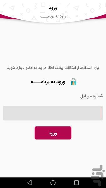 ملکی-سامانه خرید و اجاره ملک - عکس برنامه موبایلی اندروید