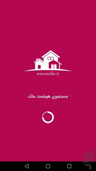 ملکی-سامانه خرید و اجاره ملک - عکس برنامه موبایلی اندروید