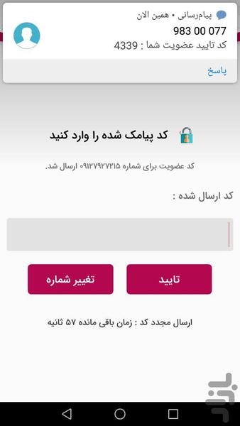 ملکی-سامانه خرید و اجاره ملک - عکس برنامه موبایلی اندروید