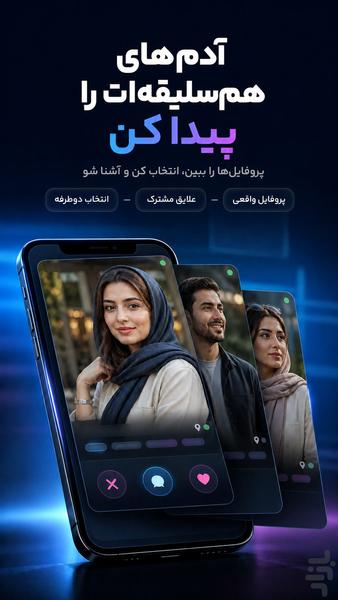 ملوچت | دوستیابی، چت تصادفی، مینیچت - عکس برنامه موبایلی اندروید