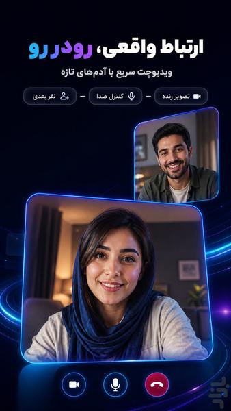 ملوچت | دوستیابی، چت تصادفی، مینیچت - عکس برنامه موبایلی اندروید