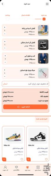 فروشگاه آف مور - Image screenshot of android app