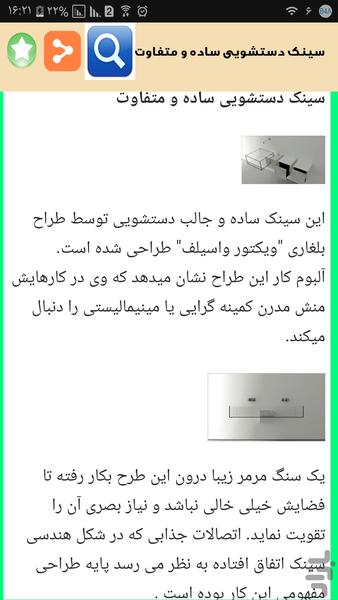 معمار شو - عکس برنامه موبایلی اندروید
