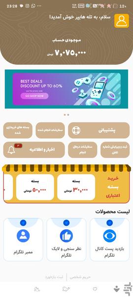 تله هایپرtele hayper - Image screenshot of android app