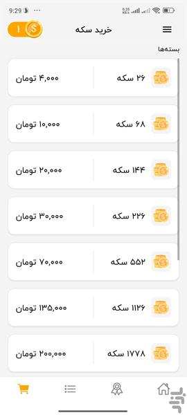 ممبرگیر ایتا - عکس برنامه موبایلی اندروید