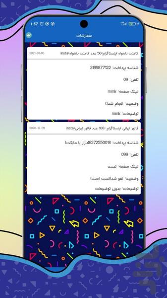 ممبر مارکت افزایش خدمات تلگرام - Image screenshot of android app