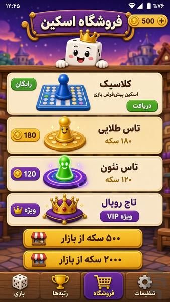 منچ انلاین صوتی و چت - عکس بازی موبایلی اندروید