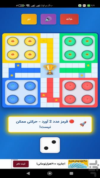 منچ - Gameplay image of android game