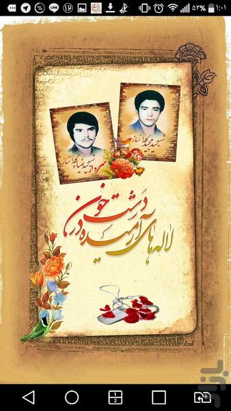 sleeping tulips in plain of blood - Image screenshot of android app