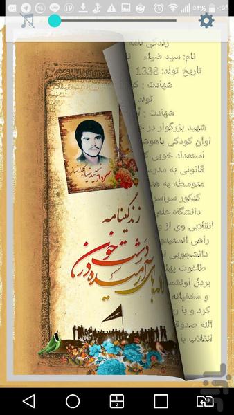 sleeping tulips in plain of blood - Image screenshot of android app