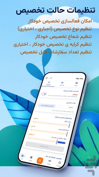 سرپیک منوسافت - عکس برنامه موبایلی اندروید