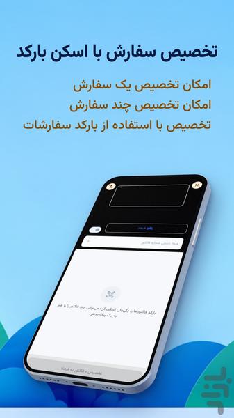 سرپیک منوسافت - عکس برنامه موبایلی اندروید