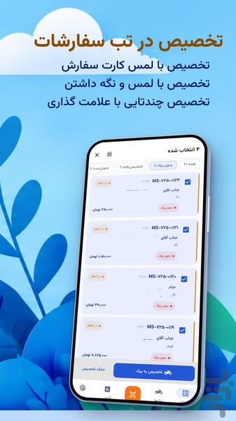 سرپیک منوسافت - عکس برنامه موبایلی اندروید
