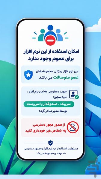 سرپیک منوسافت - عکس برنامه موبایلی اندروید