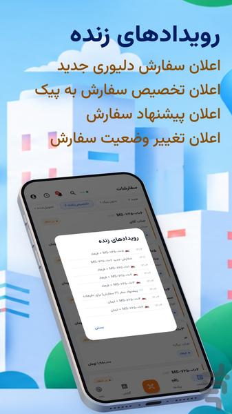 سرپیک منوسافت - عکس برنامه موبایلی اندروید