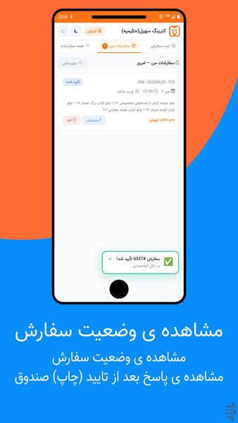 گارسون مِنوسافت - Image screenshot of android app