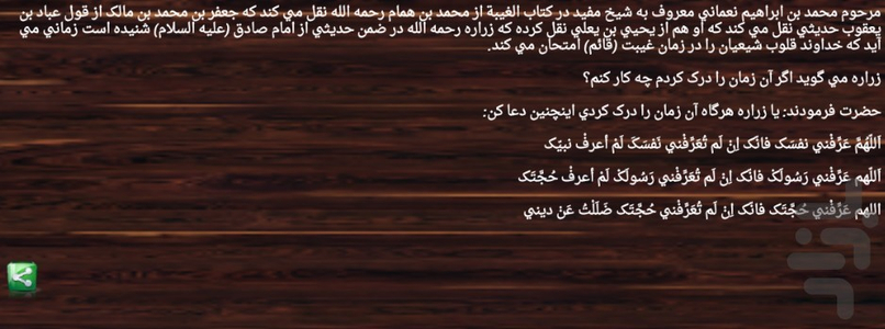 Prayer by the Imam - Image screenshot of android app