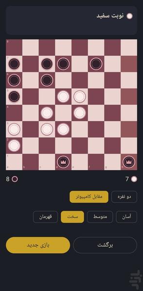 دامه — دامهٔ کردی - Gameplay image of android game